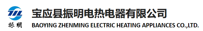宝应县振明电热电器有限公司